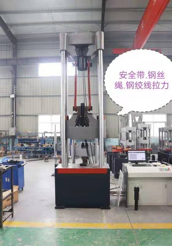 安全帶，鋼絲繩，鋼絞線，抗拉強(qiáng)度微機(jī)控制拉力試驗(yàn)機(jī)