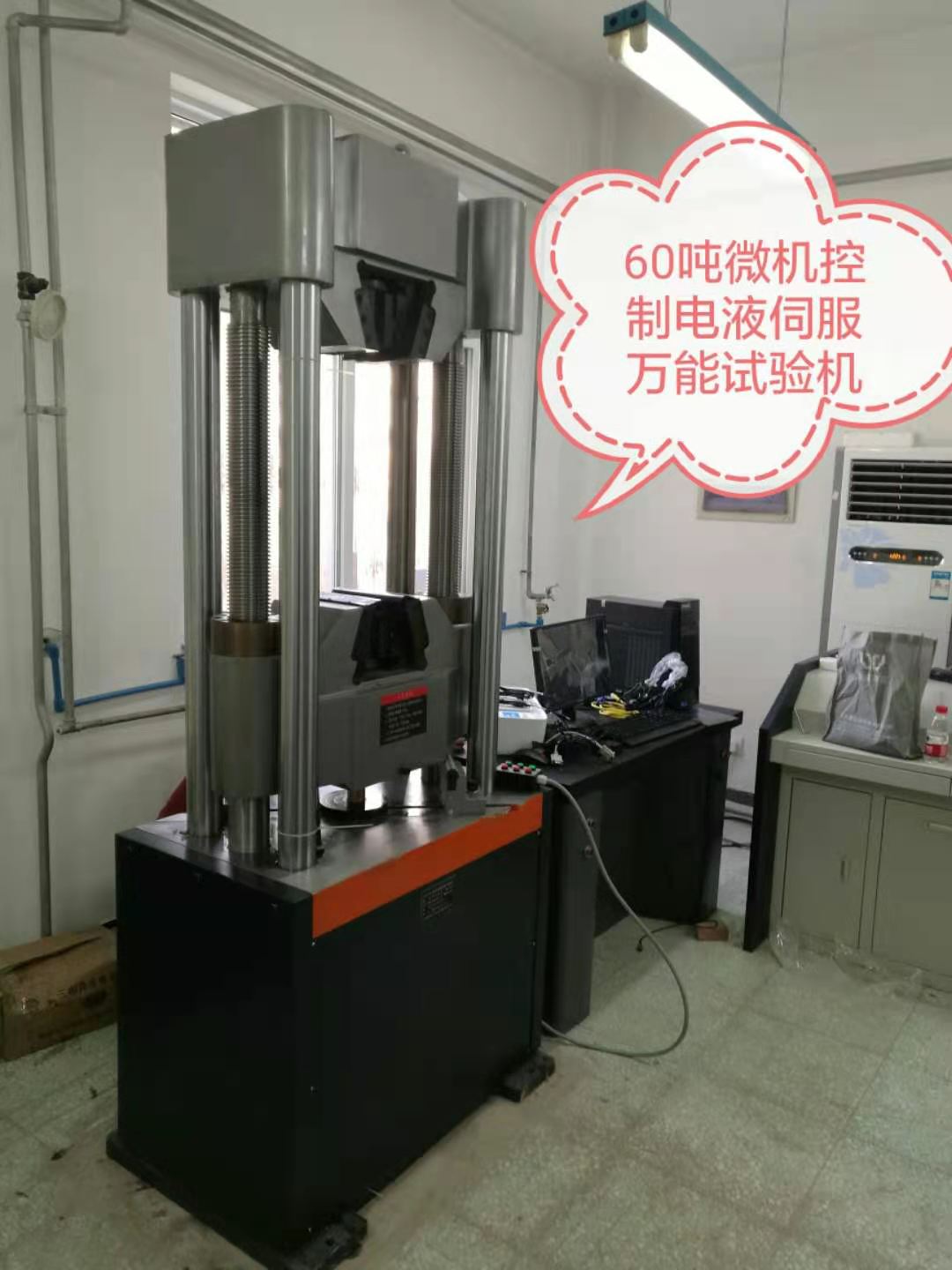 WAW-600D濟(jì)南試驗(yàn)機(jī)廠萬(wàn)能試驗(yàn)機(jī)、性價(jià)比高、穩(wěn)定可靠