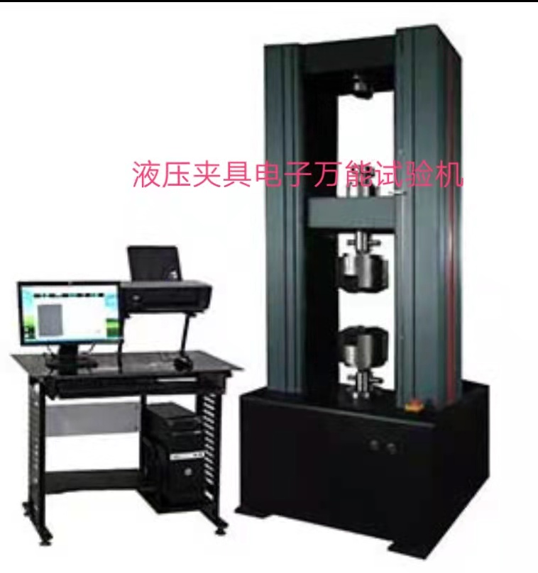 ETM-305D系列30噸液壓夾具電子萬(wàn)能試驗(yàn)機(jī)、傳感器0.5級(jí)精度