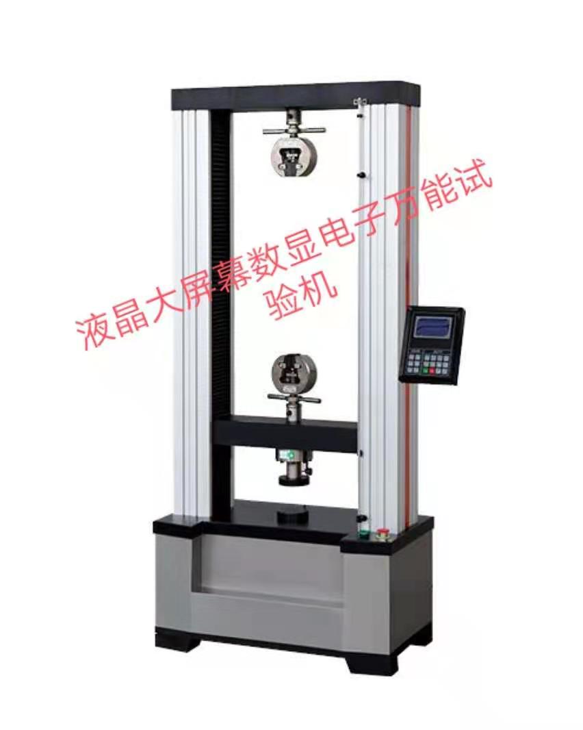 MTS深圳液晶大屏幕、數(shù)顯電子萬能拉力試驗(yàn)機(jī)性能穩(wěn)定
