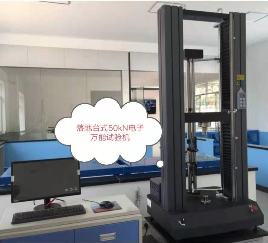 CMT系列、大變形引伸計(jì)落地50KN電子萬能拉力試驗(yàn)機(jī)
