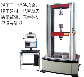 CMT4305/4308/4302撕裂、拉伸、保載、松弛門式臺式電子萬能試驗機(jī)